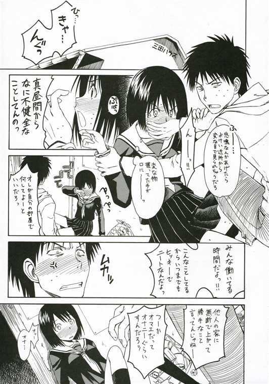 (SC34) [House of Karsea (Syouji)] Novel Graphix 2006 [Welcome to the XXX] (N.H.K ni Youkoso! [Welcome to the N.H.K.]) page 3 full