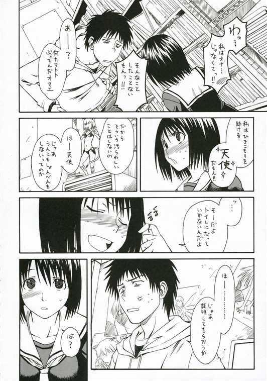 (SC34) [House of Karsea (Syouji)] Novel Graphix 2006 [Welcome to the XXX] (N.H.K ni Youkoso! [Welcome to the N.H.K.]) page 4 full