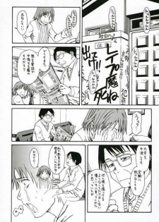 (SC34) [House of Karsea (Syouji)] Novel Graphix 2006 [Welcome to the XXX] (N.H.K ni Youkoso! [Welcome to the N.H.K.]) - page 24