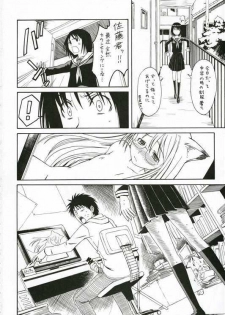 (SC34) [House of Karsea (Syouji)] Novel Graphix 2006 [Welcome to the XXX] (N.H.K ni Youkoso! [Welcome to the N.H.K.]) - page 2