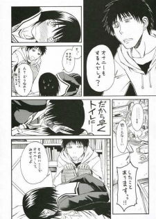 (SC34) [House of Karsea (Syouji)] Novel Graphix 2006 [Welcome to the XXX] (N.H.K ni Youkoso! [Welcome to the N.H.K.]) - page 6