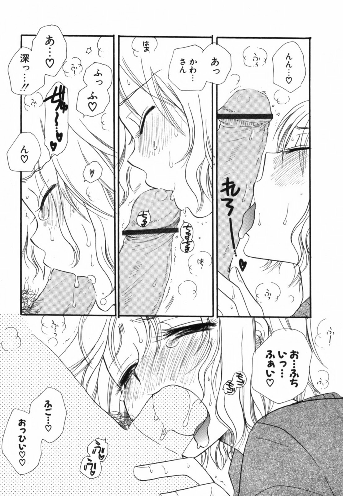 [Benny's] Koi Nee page 194 full