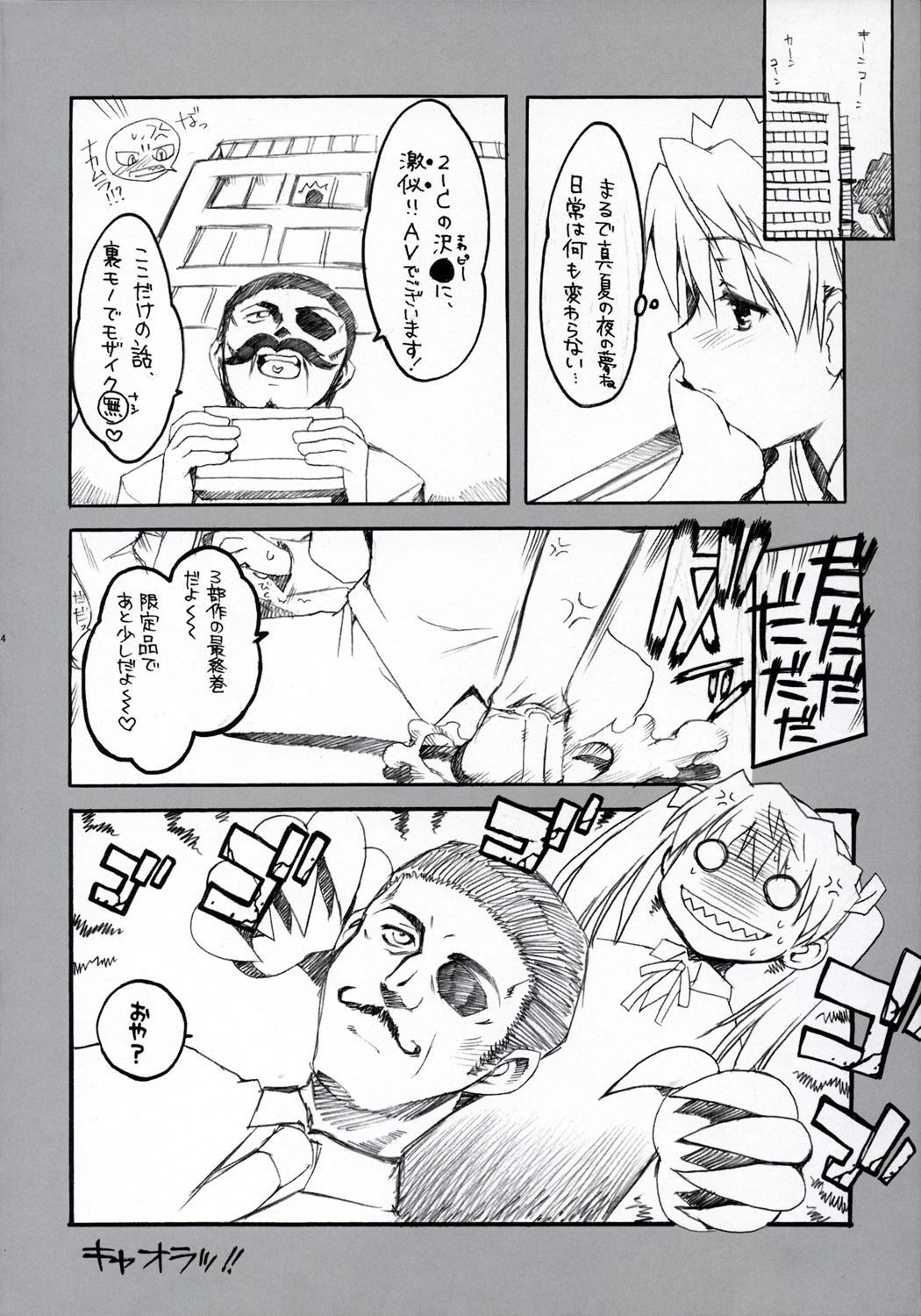 (SC28) [Alpha to Yukaina Nakamatachi (Alpha)] Saishuuai Last Love (School Rumble) page 23 full