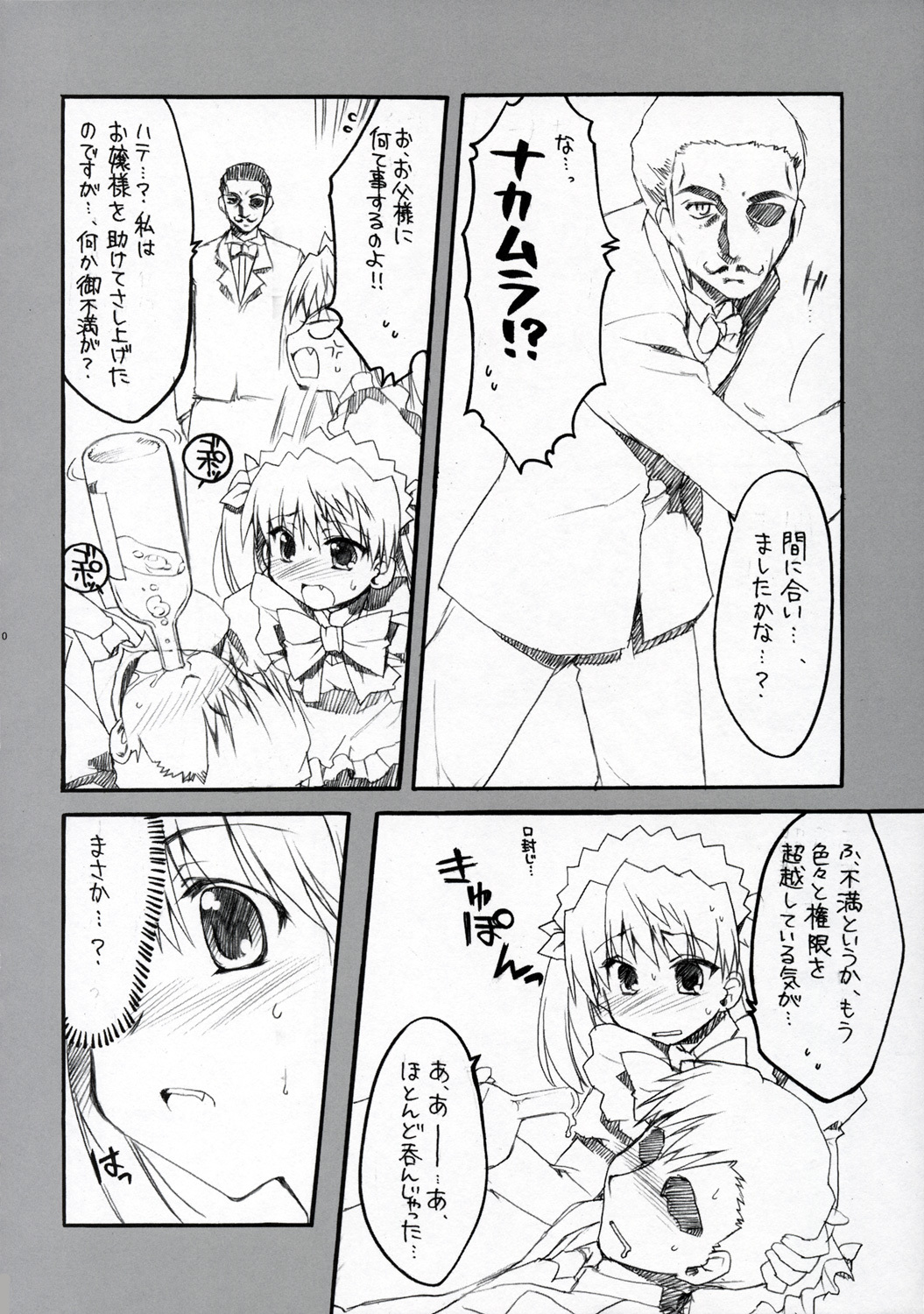 (SC28) [Alpha to Yukaina Nakamatachi (Alpha)] Saishuuai Last Love (School Rumble) page 9 full