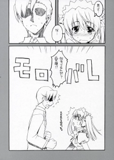 (SC28) [Alpha to Yukaina Nakamatachi (Alpha)] Saishuuai Last Love (School Rumble) - page 7