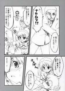 (SC28) [Alpha to Yukaina Nakamatachi (Alpha)] Saishuuai Last Love (School Rumble) - page 9