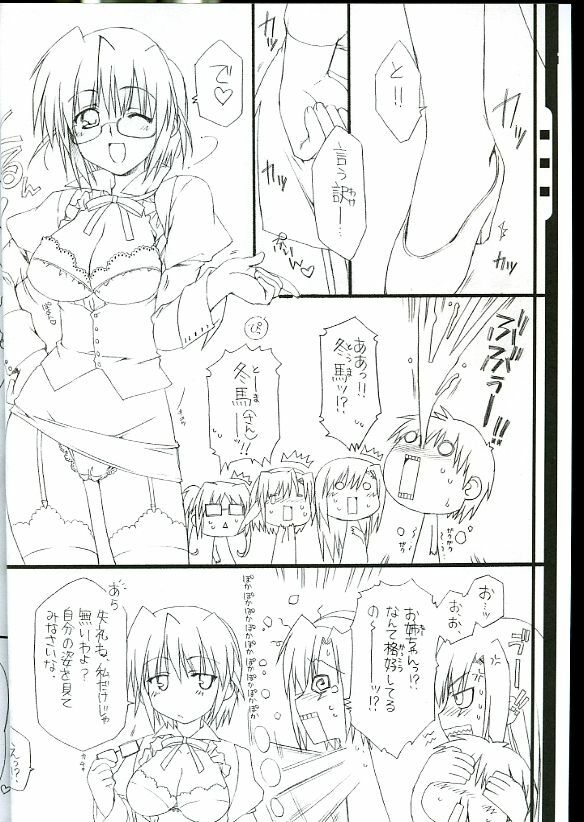 [AKABEi SOFT (Alpha)] Tamatama Yurayura -Yoyakutokuten Tamayura Eroero Shousasshi- page 5 full