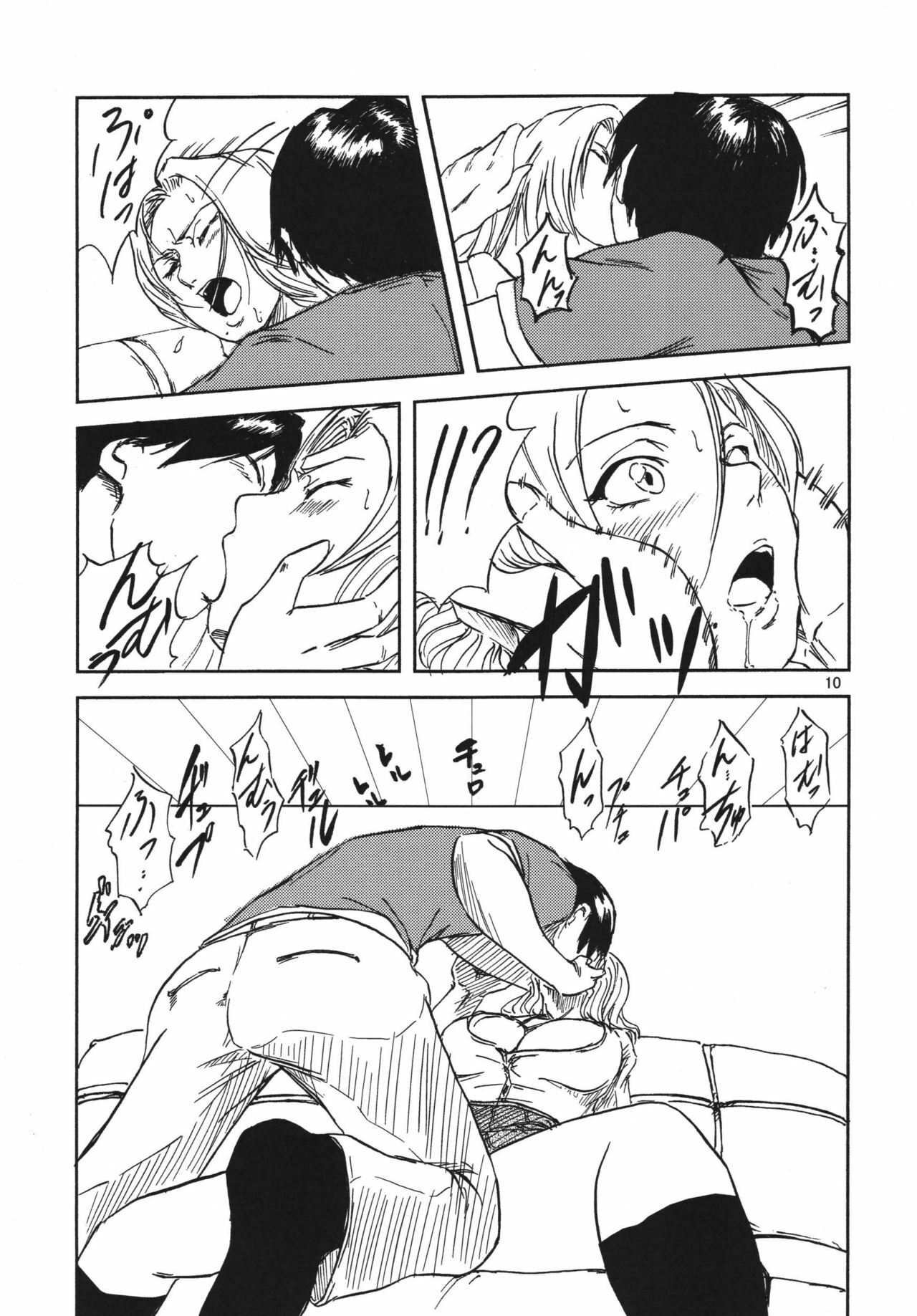 (C70) [Hanamiduki (Miduki Jou)] NO MERCY 3 (BLEACH) page 10 full