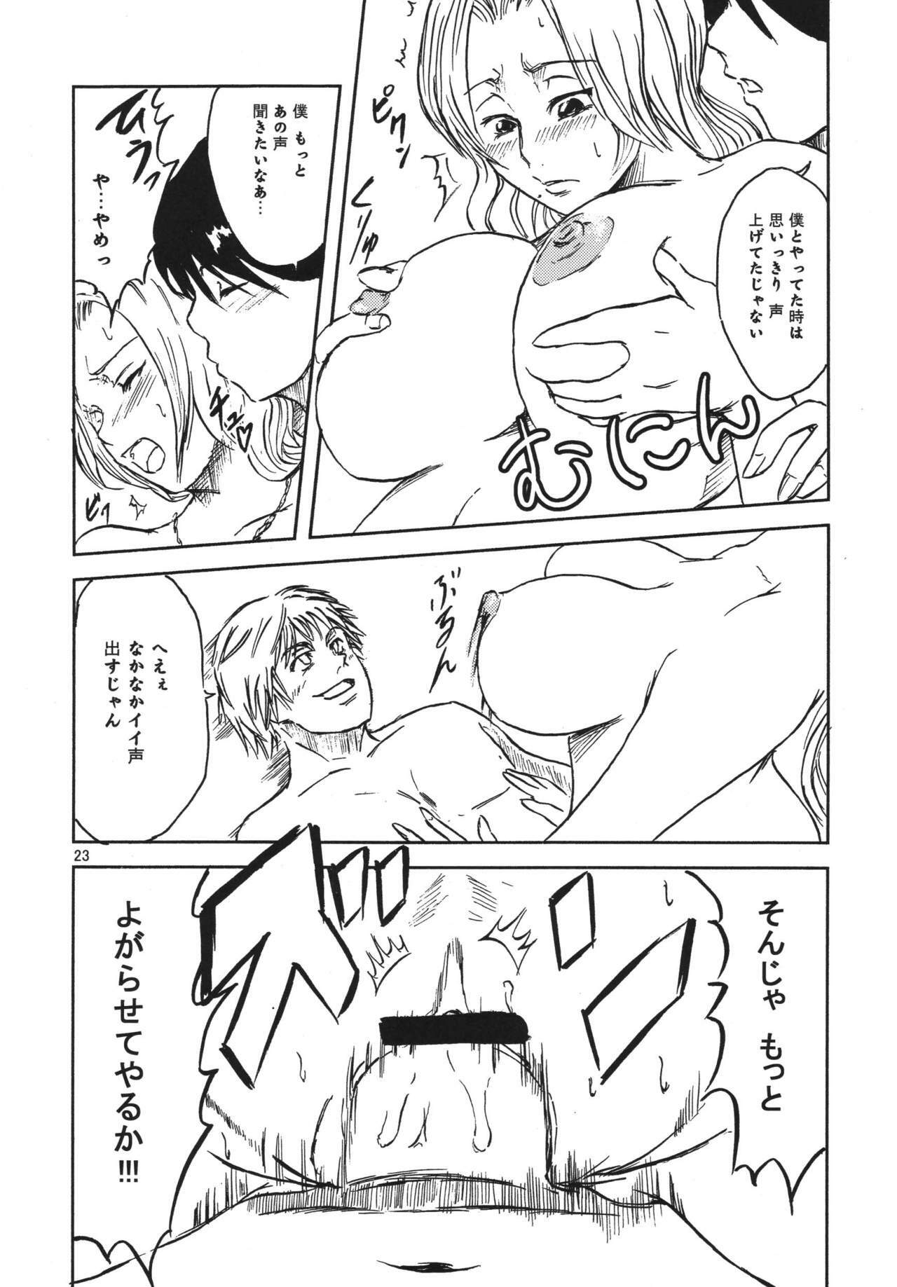 (C70) [Hanamiduki (Miduki Jou)] NO MERCY 3 (BLEACH) page 23 full