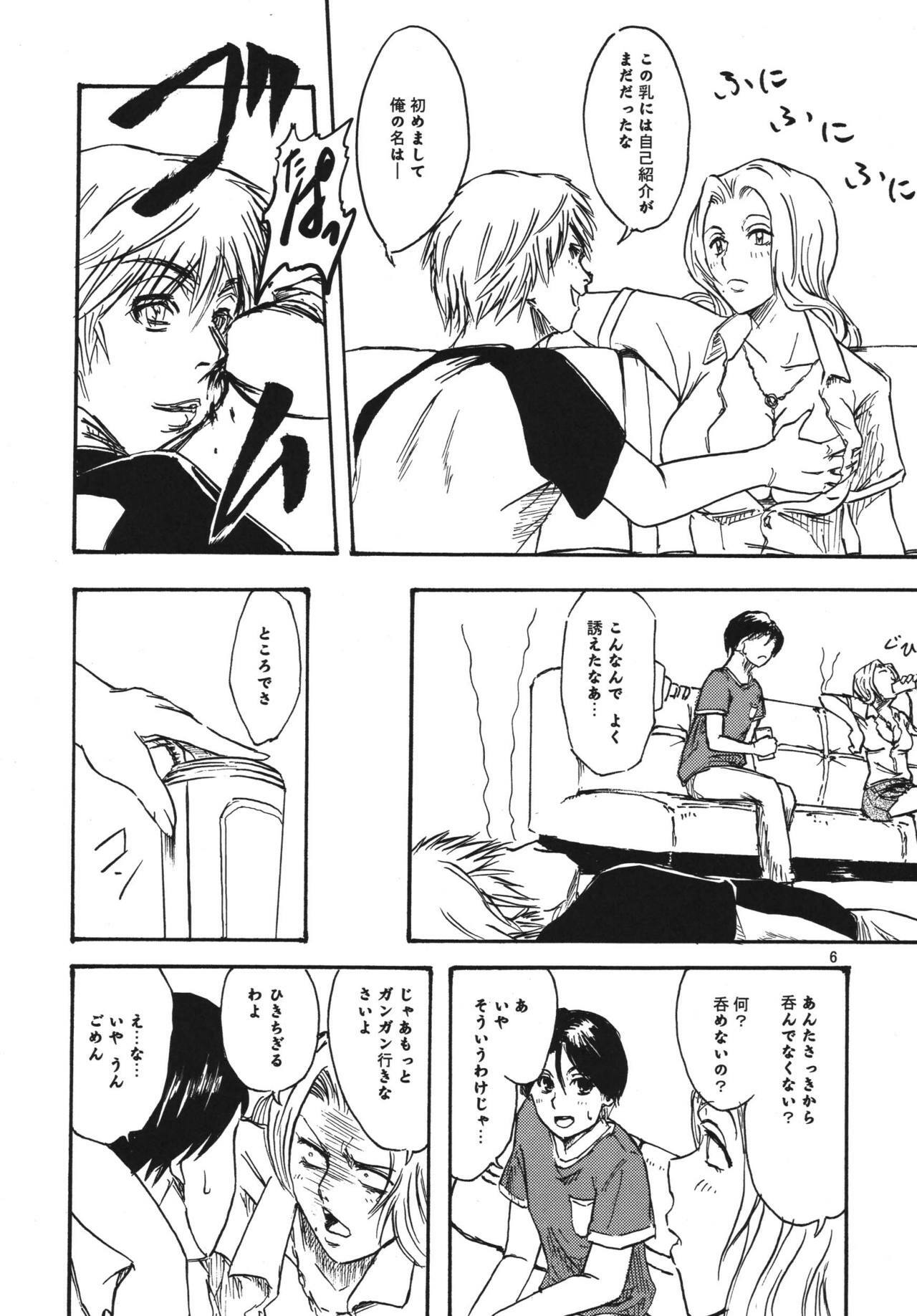 (C70) [Hanamiduki (Miduki Jou)] NO MERCY 3 (BLEACH) page 6 full