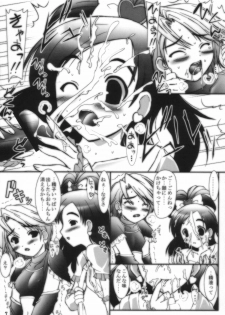 (C66) [ashitakara-ganbaru (Yameta Takashi)] Precure no Hon (Futari wa Precure) - page 6