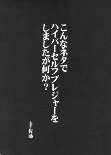 [Aodiso Kankou (Hida Mari)] Misaki-chan de Youkoso! Hyper Ryoujoku Pressure!!! (Welcome to the N.H.K.) - page 3