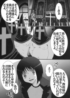 [Aodiso Kankou (Hida Mari)] Misaki-chan de Youkoso! Hyper Ryoujoku Pressure!!! (Welcome to the N.H.K.) - page 4
