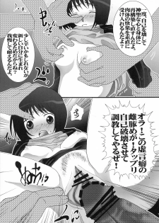 [Aodiso Kankou (Hida Mari)] Misaki-chan de Youkoso! Hyper Ryoujoku Pressure!!! (Welcome to the N.H.K.) - page 6
