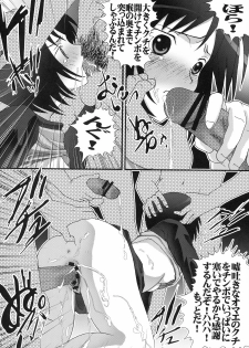 [Aodiso Kankou (Hida Mari)] Misaki-chan de Youkoso! Hyper Ryoujoku Pressure!!! (Welcome to the N.H.K.) - page 9