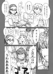 (CR35) [AKABEi SOFT (Alpha)] Zenyasai (School Rumble) - page 11