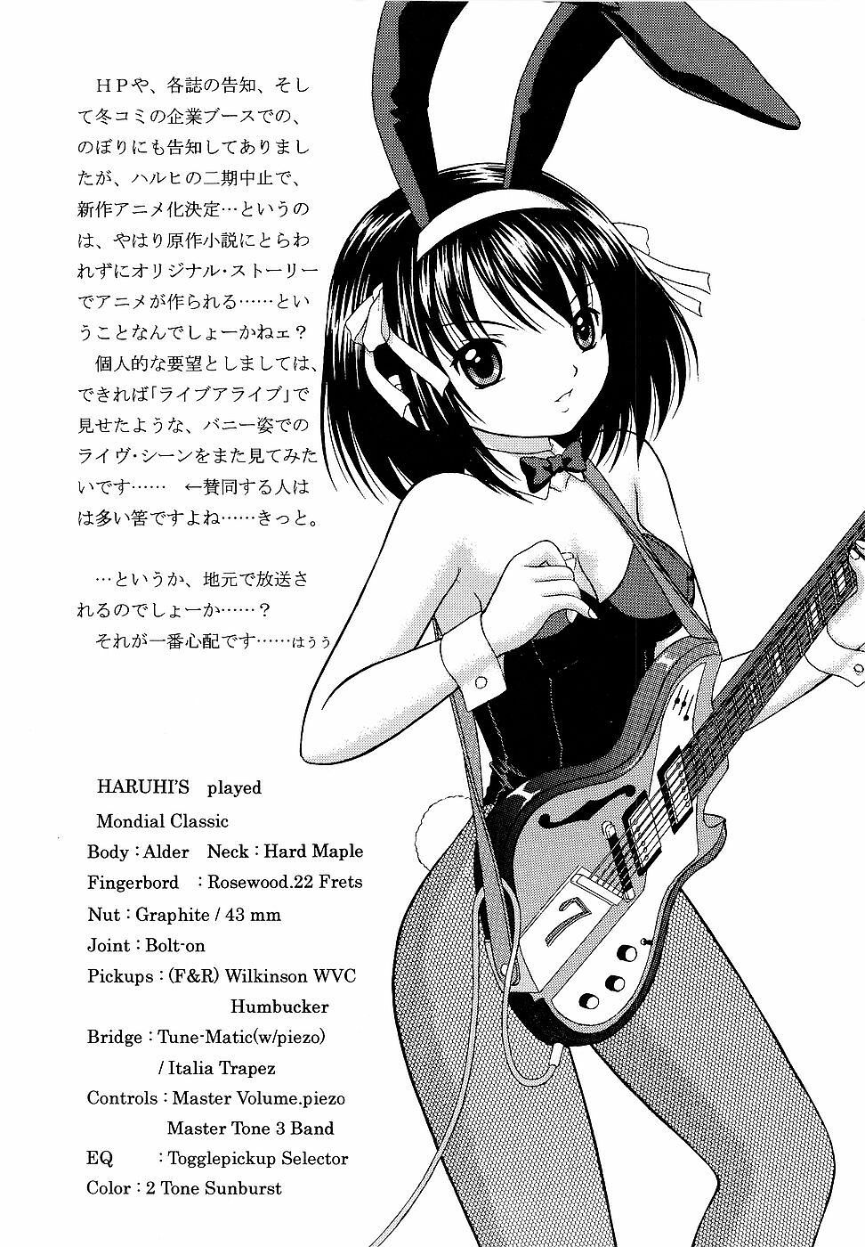 (SC38) [D'Erlanger (Yamazaki Show)] Slight motion -tsui no bidou- (The Melancholy of Haruhi Suzumiya) page 16 full