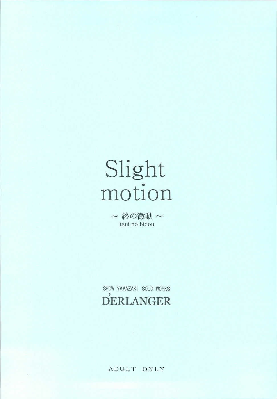 (SC38) [D'Erlanger (Yamazaki Show)] Slight motion -tsui no bidou- (The Melancholy of Haruhi Suzumiya) page 20 full