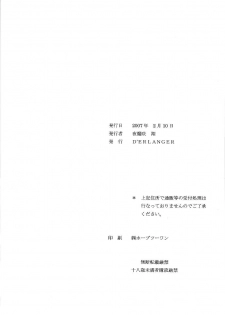 (SC38) [D'Erlanger (Yamazaki Show)] Slight motion -tsui no bidou- (The Melancholy of Haruhi Suzumiya) - page 18