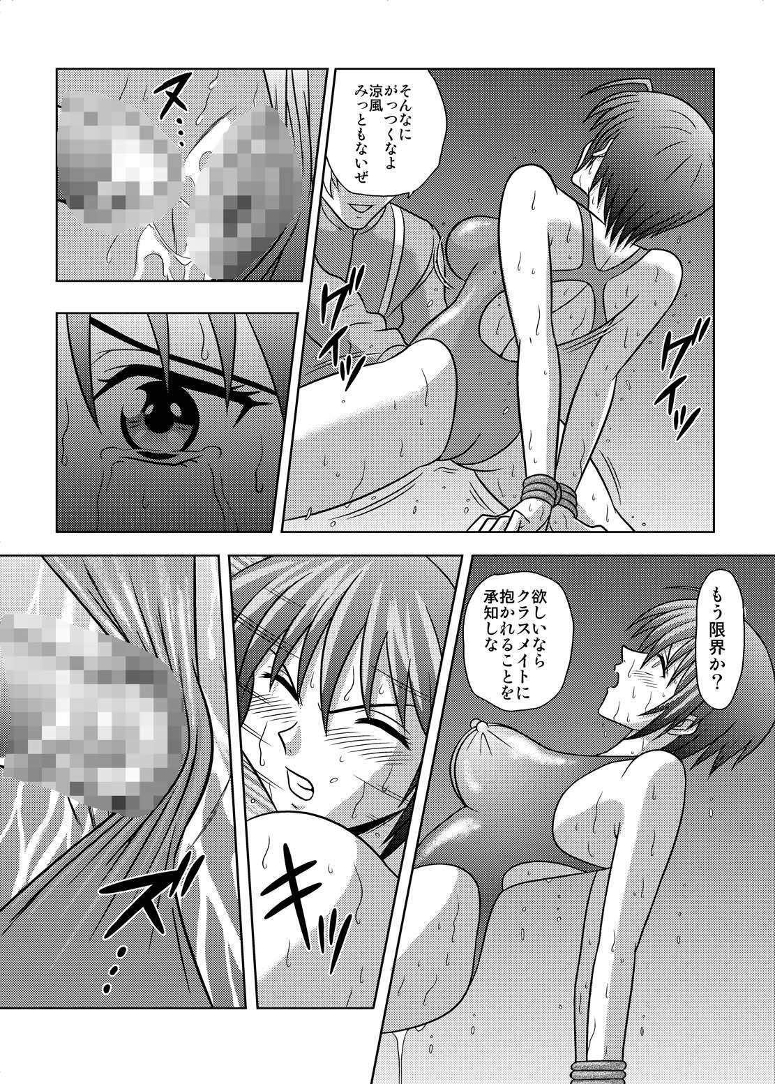 [Akiyama Kougyou (Kurauda Shouta)] Bushitsu no Idol 4 (Suzuka) page 13 full