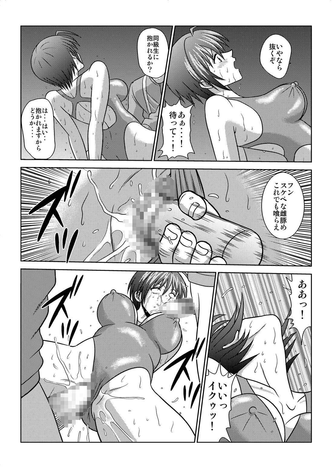 [Akiyama Kougyou (Kurauda Shouta)] Bushitsu no Idol 4 (Suzuka) page 15 full