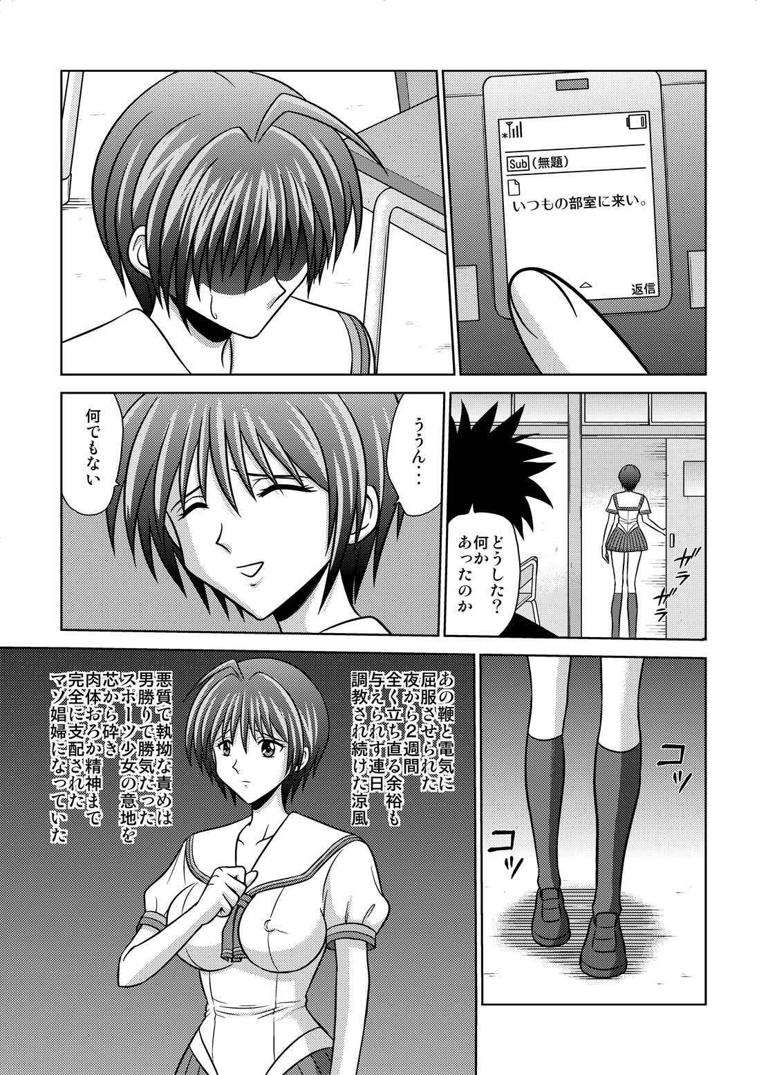 [Akiyama Kougyou (Kurauda Shouta)] Bushitsu no Idol 4 (Suzuka) page 2 full