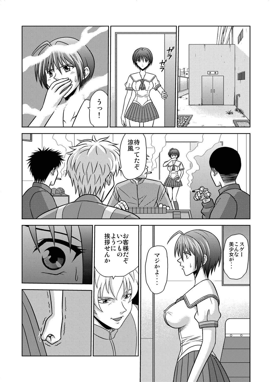 [Akiyama Kougyou (Kurauda Shouta)] Bushitsu no Idol 4 (Suzuka) page 3 full