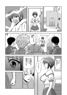 [Akiyama Kougyou (Kurauda Shouta)] Bushitsu no Idol 4 (Suzuka) - page 3