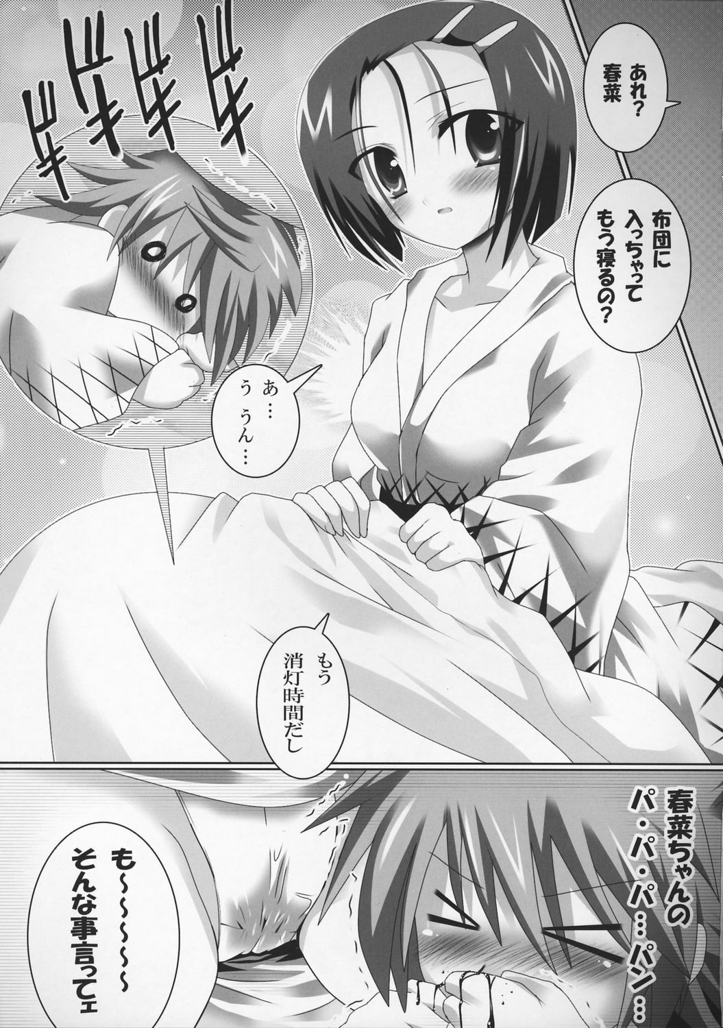 (C71) [Lezmoe! (Oyu no Kaori)] Nakami ga nai nante iccha DaME (To LOVE-Ru) page 2 full