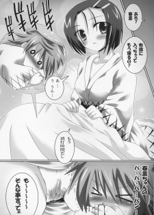 (C71) [Lezmoe! (Oyu no Kaori)] Nakami ga nai nante iccha DaME (To LOVE-Ru) - page 2