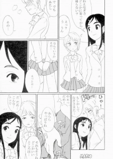 (SC24) [Shoryutei (Shoryutei Enraku)] futari wa precure no hon (Futari wa Precure) - page 12