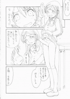 (SC24) [Shoryutei (Shoryutei Enraku)] futari wa precure no hon (Futari wa Precure) - page 5