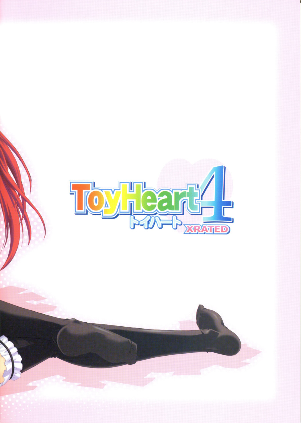 (C71) [CAZA MAYOR (Tsutsumi Akari)] ToyHeart Vol. 4 (ToHeart2) page 26 full