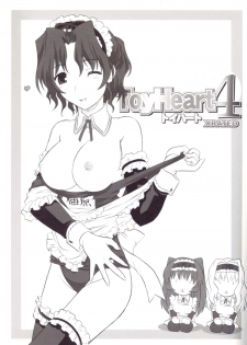 (C71) [CAZA MAYOR (Tsutsumi Akari)] ToyHeart Vol. 4 (ToHeart2) - page 2