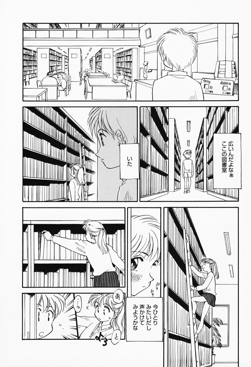 [Suehirogari] K.A.A.R. Haru no Maki page 10 full