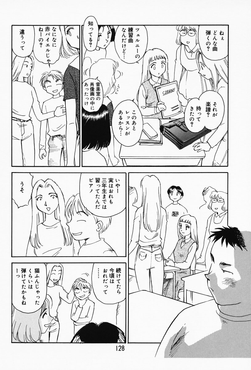[Suehirogari] K.A.A.R. Haru no Maki page 122 full
