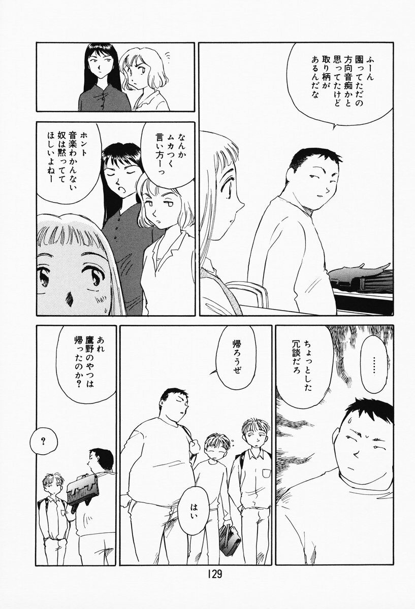 [Suehirogari] K.A.A.R. Haru no Maki page 123 full