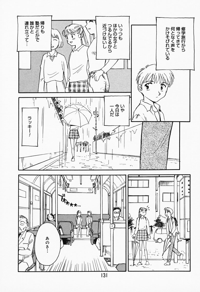[Suehirogari] K.A.A.R. Haru no Maki page 125 full