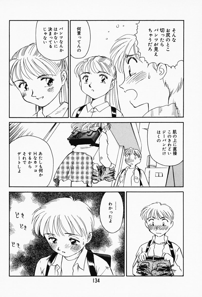 [Suehirogari] K.A.A.R. Haru no Maki page 128 full