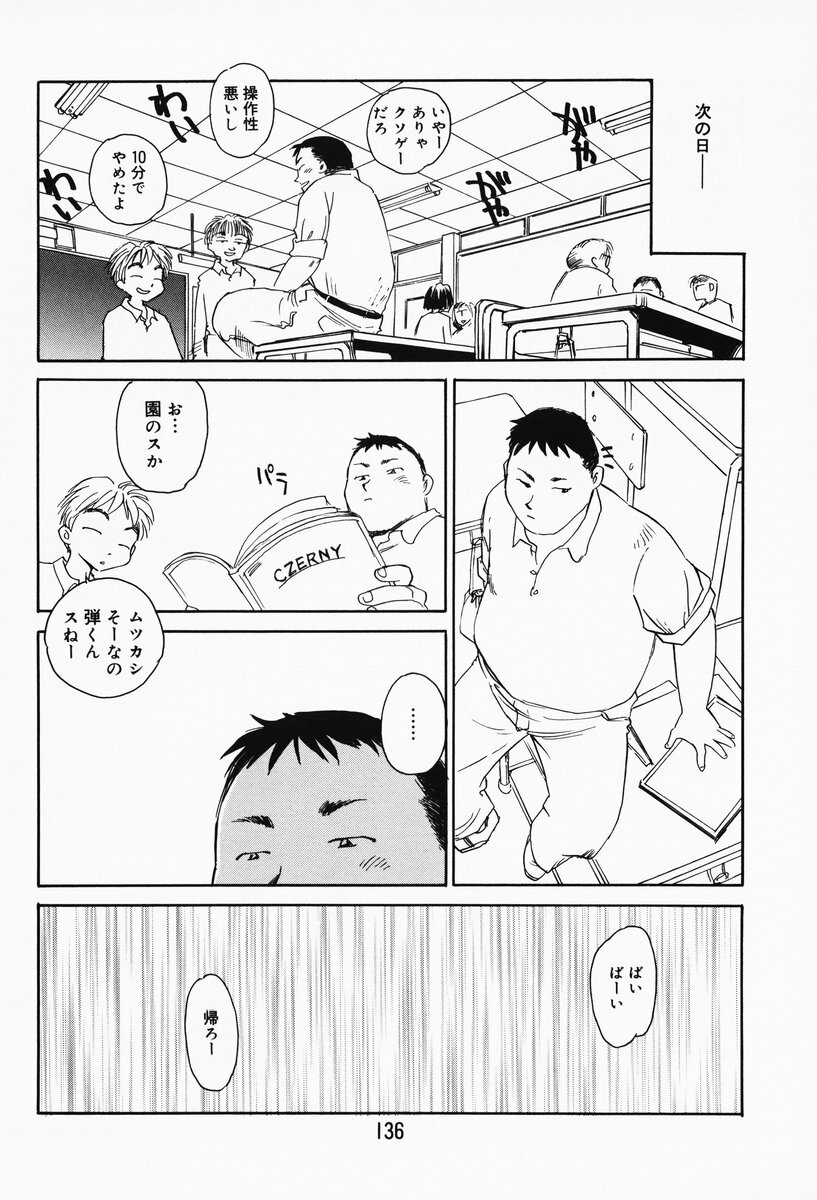 [Suehirogari] K.A.A.R. Haru no Maki page 130 full