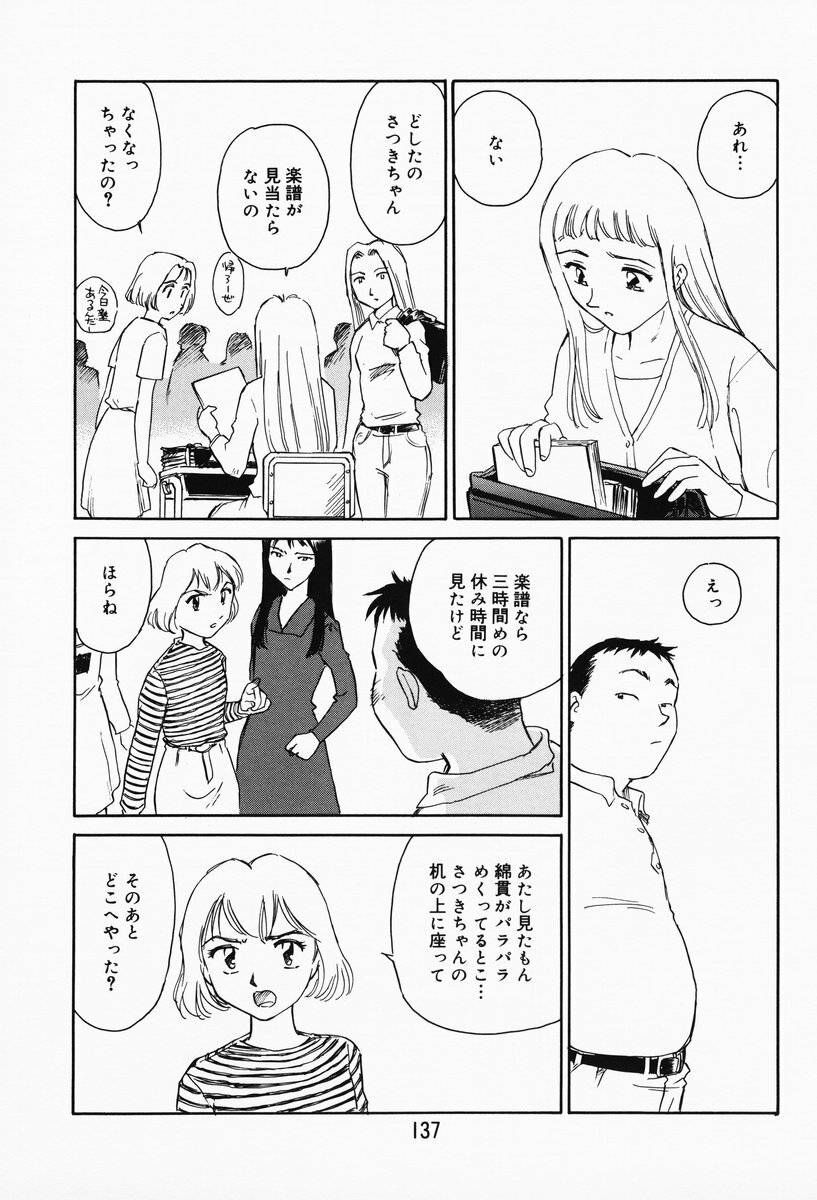 [Suehirogari] K.A.A.R. Haru no Maki page 131 full