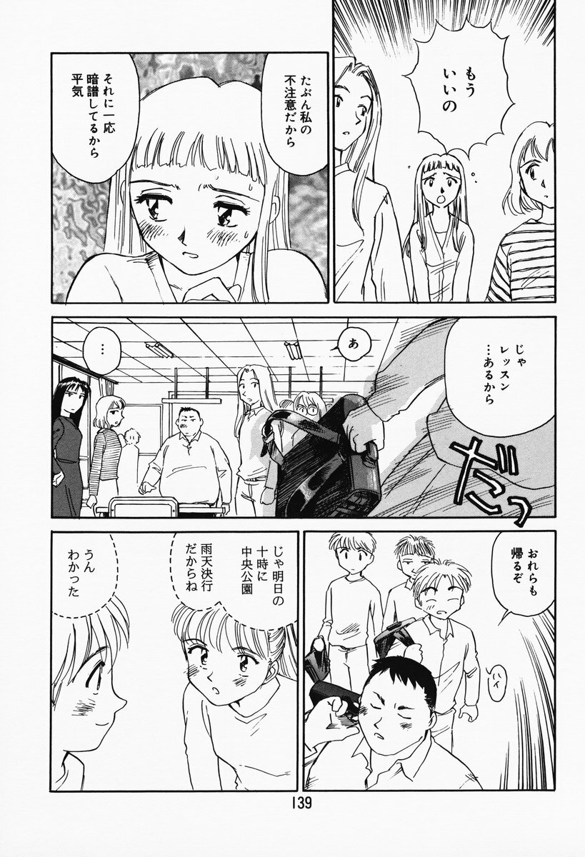 [Suehirogari] K.A.A.R. Haru no Maki page 133 full
