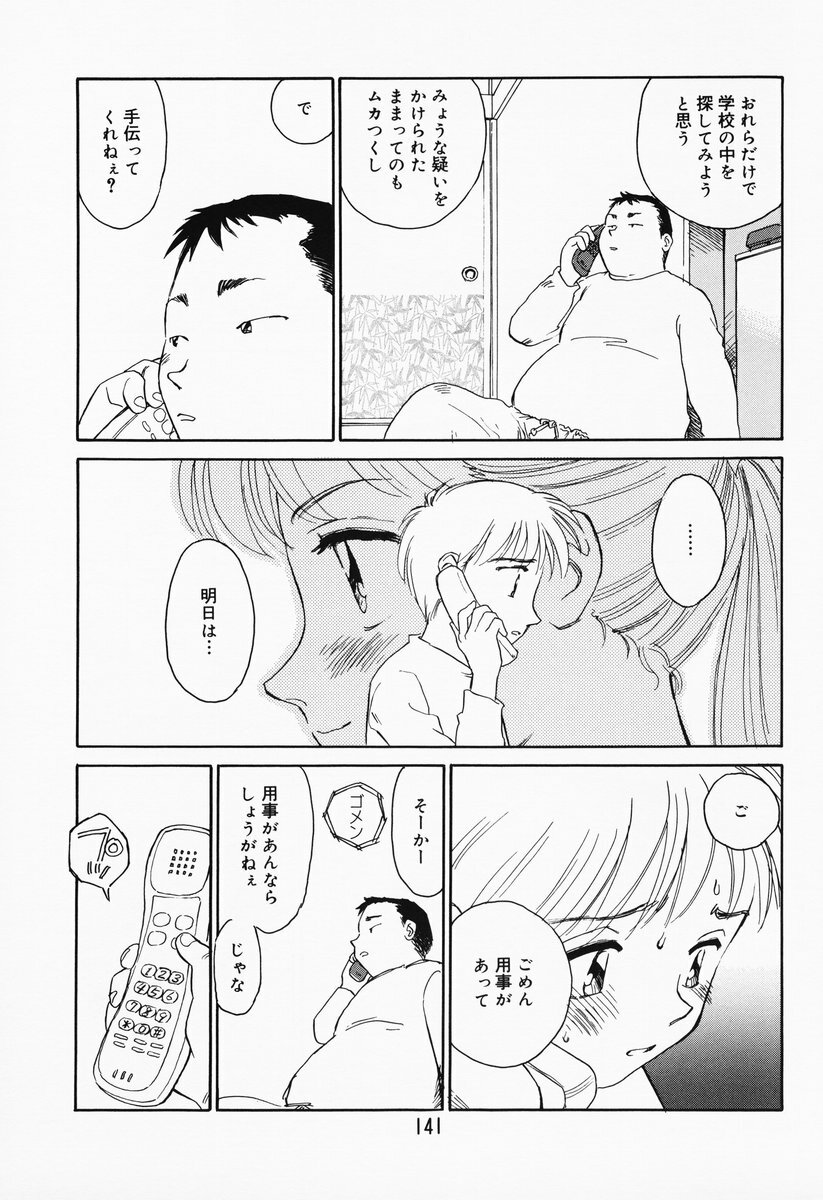 [Suehirogari] K.A.A.R. Haru no Maki page 135 full
