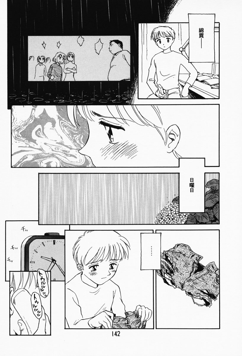 [Suehirogari] K.A.A.R. Haru no Maki page 136 full
