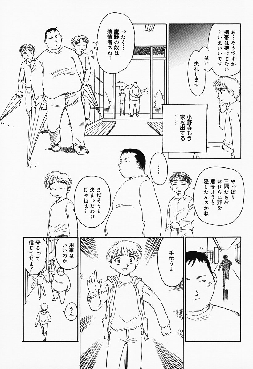 [Suehirogari] K.A.A.R. Haru no Maki page 137 full