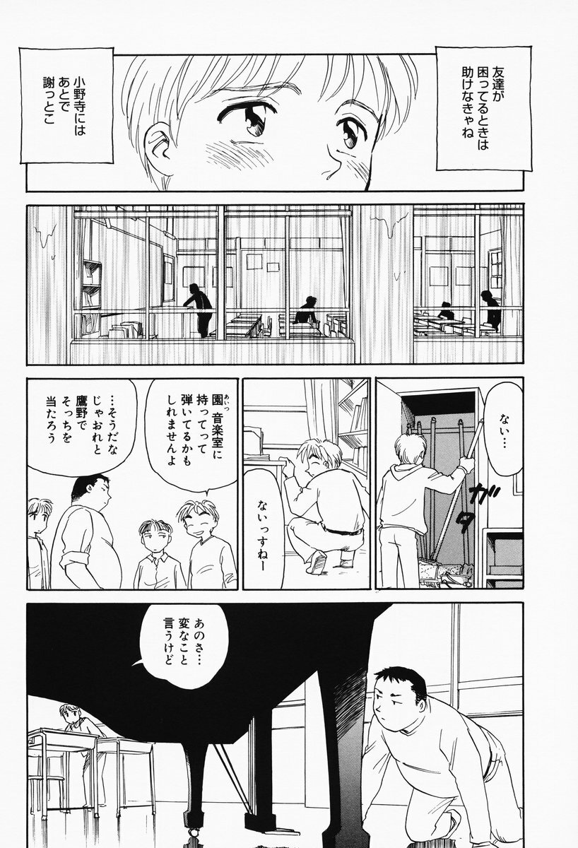 [Suehirogari] K.A.A.R. Haru no Maki page 138 full
