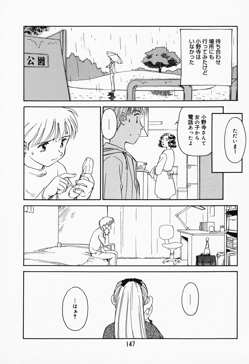 [Suehirogari] K.A.A.R. Haru no Maki page 141 full