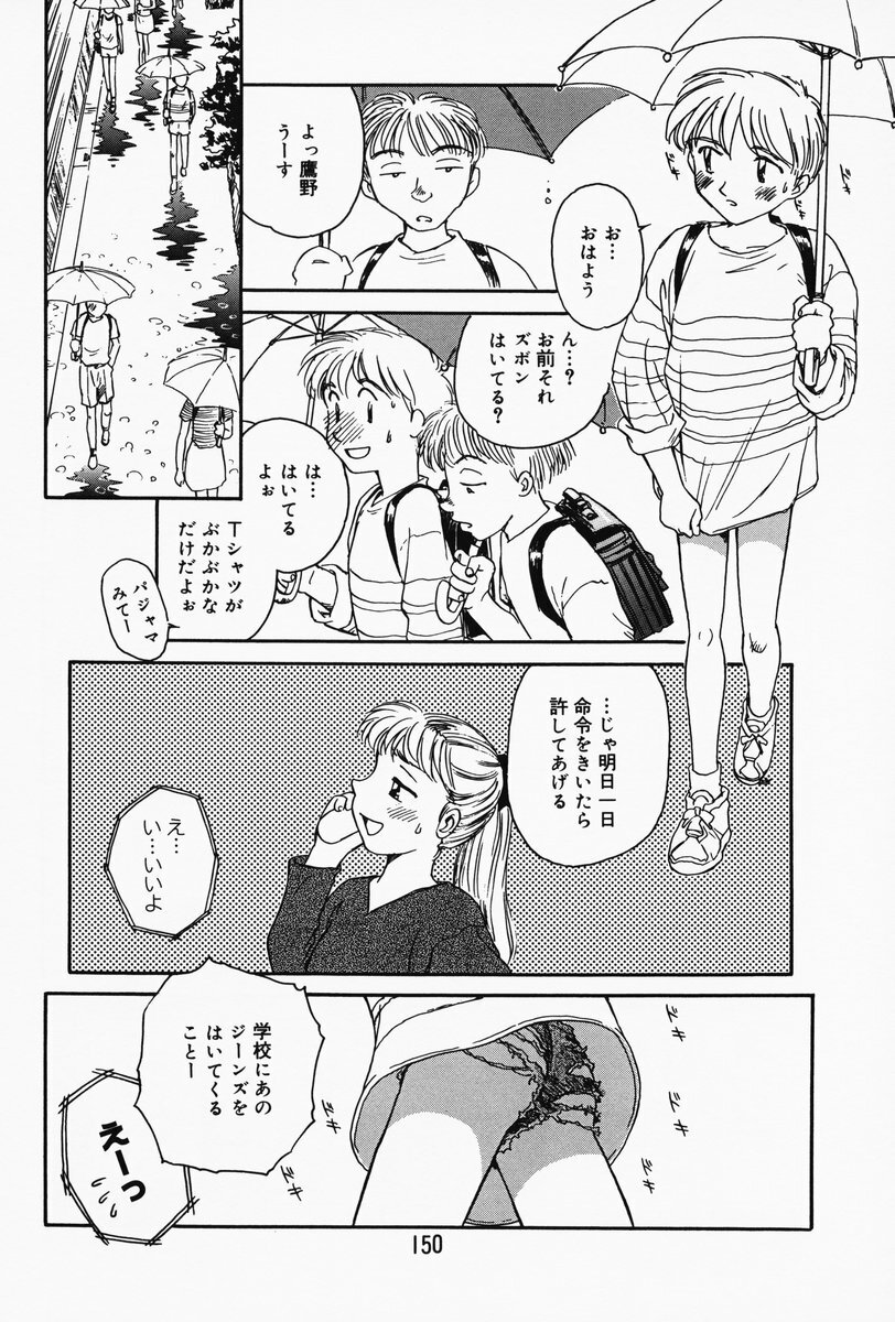 [Suehirogari] K.A.A.R. Haru no Maki page 144 full