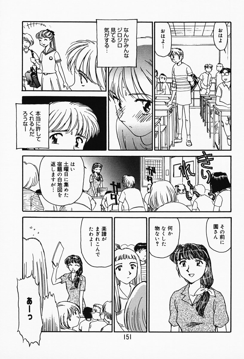 [Suehirogari] K.A.A.R. Haru no Maki page 145 full