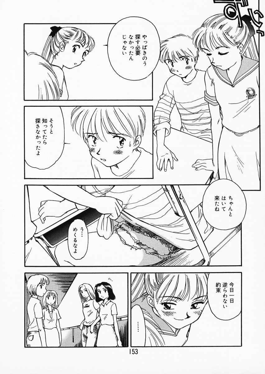 [Suehirogari] K.A.A.R. Haru no Maki page 147 full